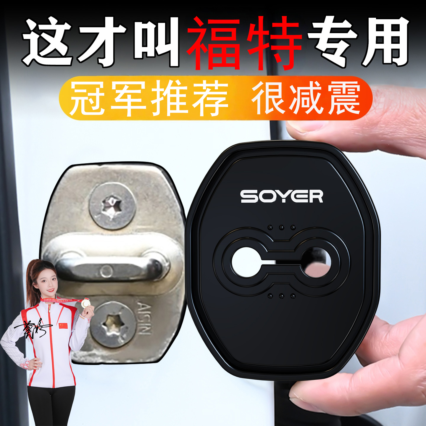 福特蒙迪欧锐际锐界探险者汽车车门减震缓冲垫硅胶门锁保护盖锁扣