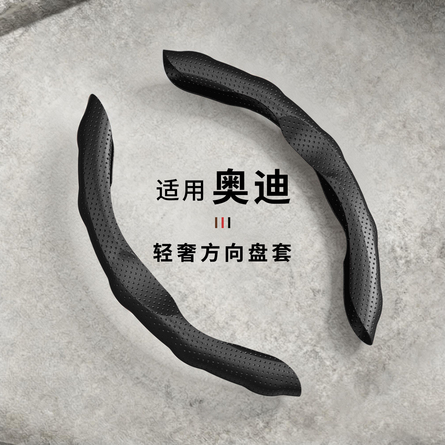 适用奥迪A6L汽车方向盘套A4L Q5L A3 Q3 A5 Q7 A7纳帕皮超薄把套