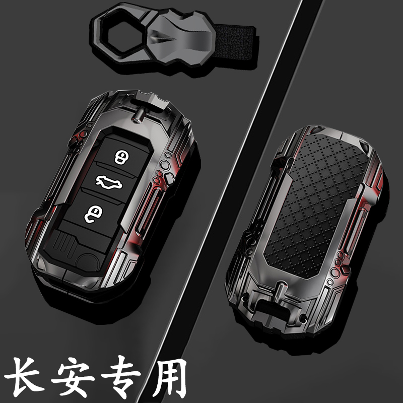 专用长安糯玉米CS75plus钥匙套UNIT欧尚X7逸动逸达CS35plus奔奔扣