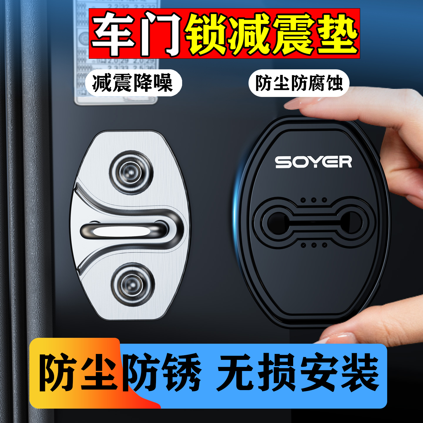 适用大众比亚迪宝马奔驰奥迪丰田本田硅胶关门锁扣车门减震缓冲垫