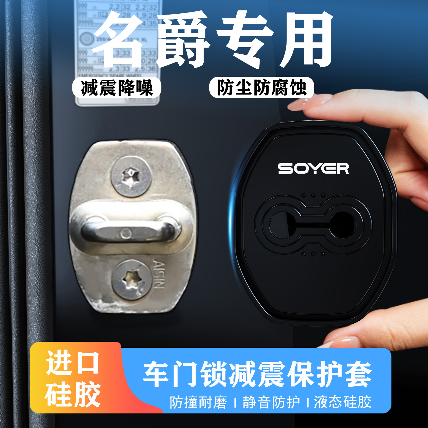 适用名爵MG7减震垫锐腾/MG4EV/MG56/ZS/3SW车门减震缓冲垫保护盖