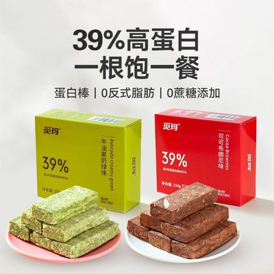 蛋白棒代餐饱腹食品低无0乳糖脂
