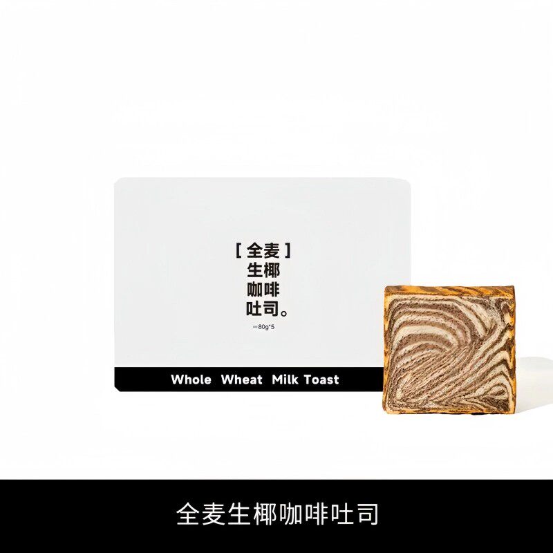 整箱装】全麦生椰咖啡牛乳厚切吐司低甜代糖饱腹早餐速食代餐零食