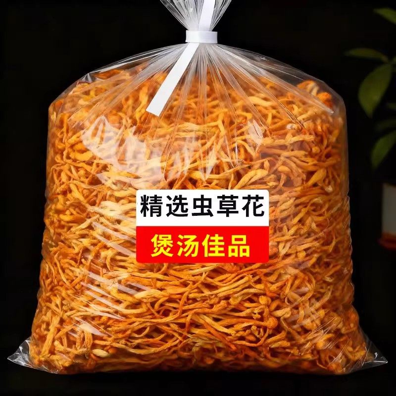 虫草花特产级500g农家自种煲汤食材虫草菇食用菌菇干货可批发包邮