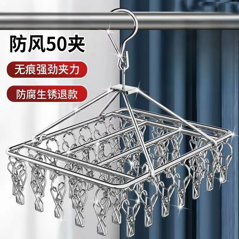 方盘不锈钢晒袜子晾衣架多夹家用防风凉晾衣夹多功能挂钩衣架神器