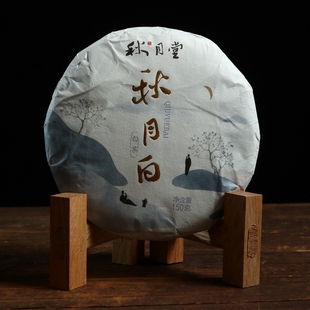 2020 150克 秋月白 紧压茶 云南白茶 云南古树白茶 秋月堂