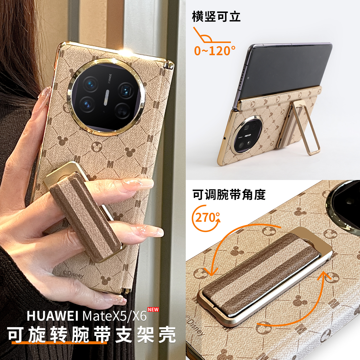 迪士尼x6皮纹手机壳带腕带支架