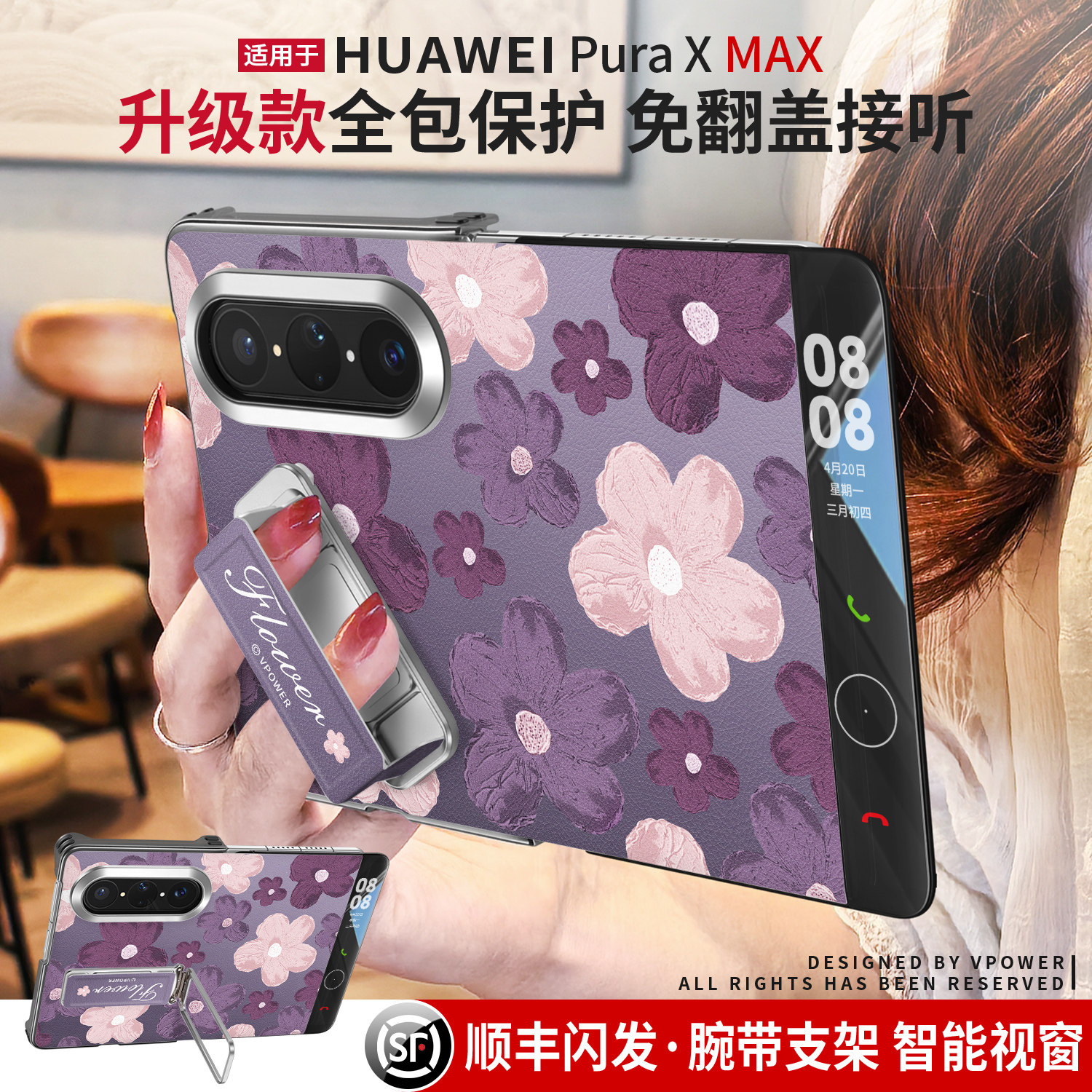 适用华为puraxmax腕带支架皮纹壳图片