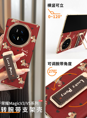 适用荣耀magicv3手机壳新款magicv5保护壳magic高级感超薄v3皮纹磁吸中轴全包防摔马年v5外壳带旋转腕带支架