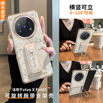 适用vivoxfold5手机壳新款磁吸中轴铰链vivo x fold折叠屏防摔保护套高级感Xfold5超薄外壳带旋转腕带支架女
