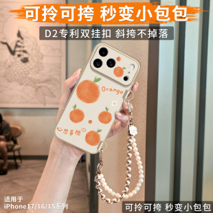 iphone 高级感17pm防摔16带挂绳ip基础款 max全包标准版 16Promax外壳15保护套女 pro 适用苹果17手机壳新款