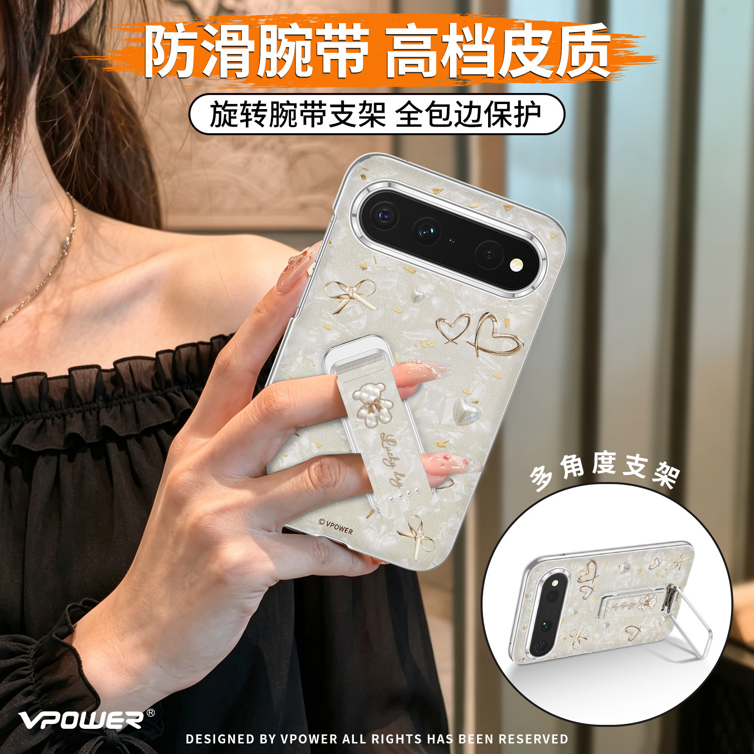 阔直板轻奢皮纹壳带旋转腕带支架