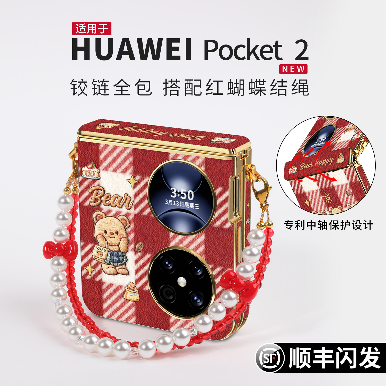 适用于华为pocket2手机壳新款折叠全包防摔保护套轻奢高级感带斜跨挂绳pocket优享版2超薄皮纹外壳pk新年款女,3C数码配件,手机保护套/壳,淘宝优惠券,粉丝福利购,淘宝优惠卷