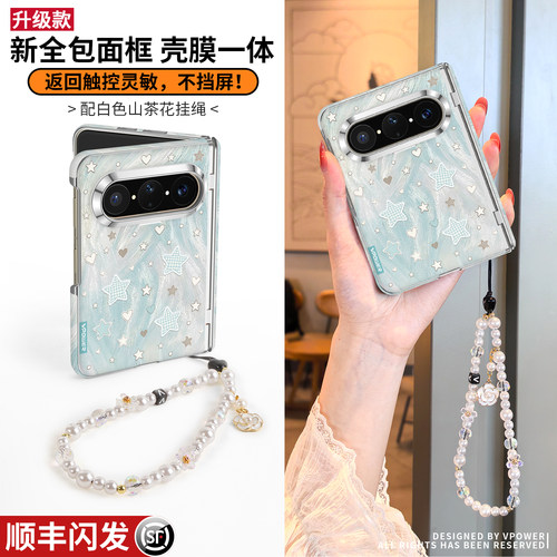 适用于华为puraxmax全包壳膜一体