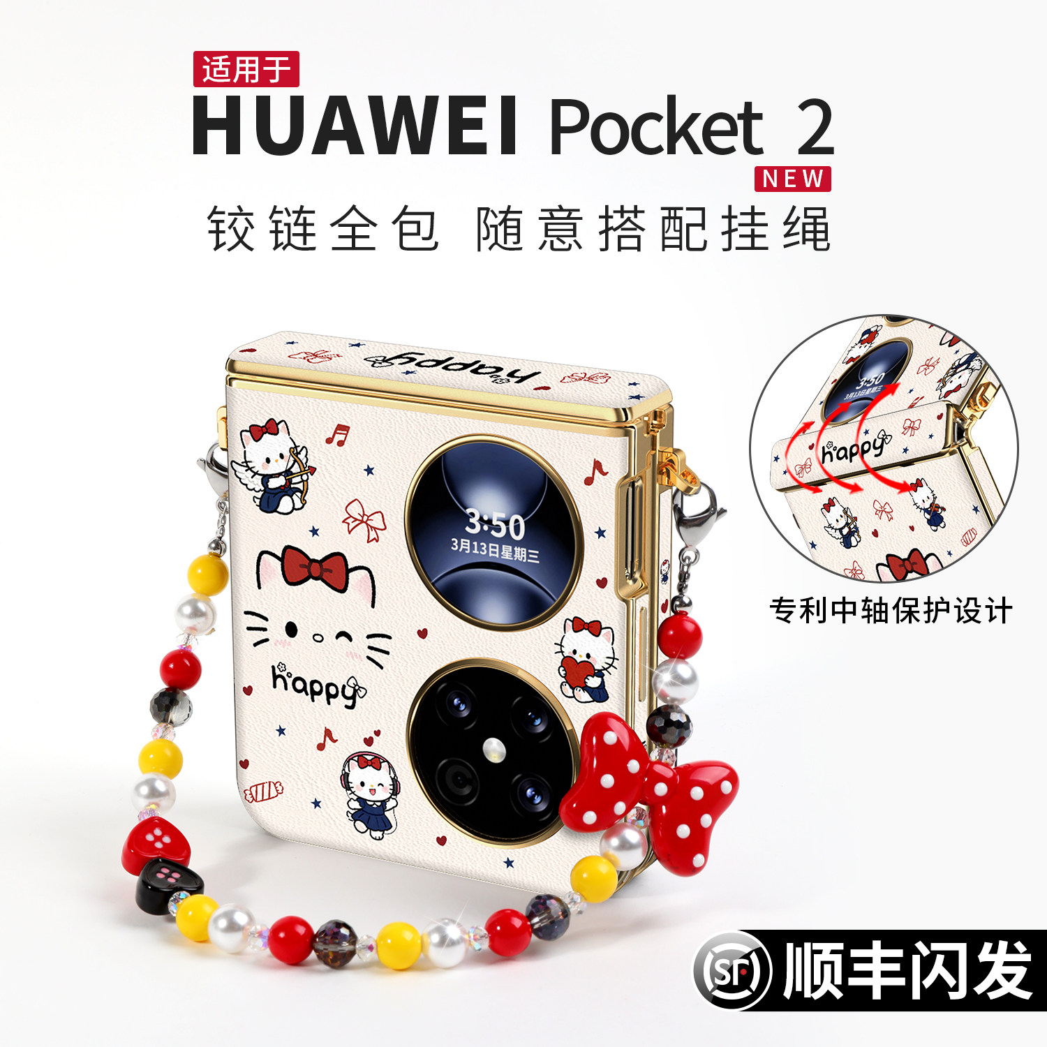蝴蝶结小马适用于华为pocket2手机壳新款pocket 2专用