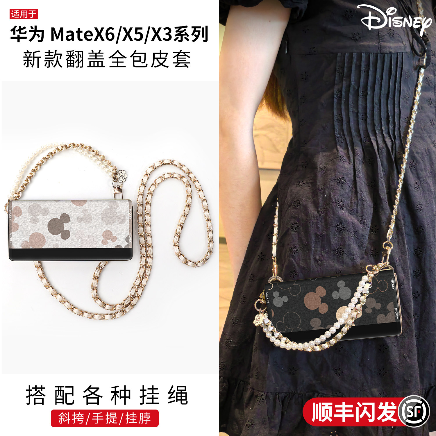 迪士尼适用华为x6手机壳matex6典藏版huawei x5折叠全包matex5保护套高端超薄皮纹matex3新款x3外壳带挂绳女
