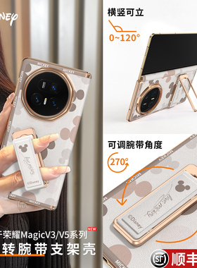 迪士尼适用荣耀magicv5手机壳新款magic v5折叠屏外壳v3保护壳磁吸中轴铰链全包带旋转腕带支架高级素皮外壳