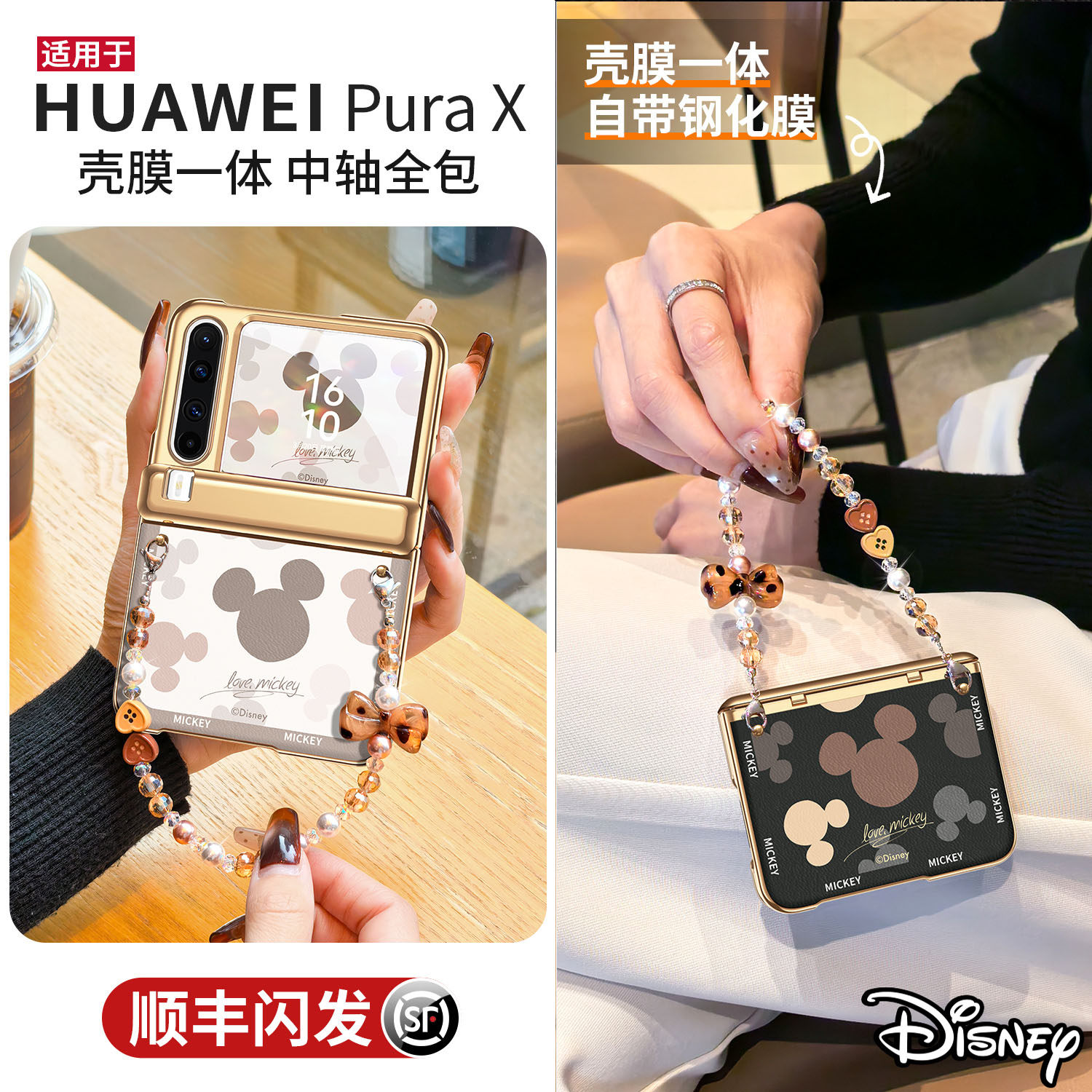 迪士尼适用华为purax手机壳新款pura x典藏版中轴保护壳折叠款全包防摔高级感轻奢超薄皮纹壳膜一体壳带挂绳,3C数码配件,手机保护套/壳,淘宝优惠券,粉丝福利购,淘宝优惠卷