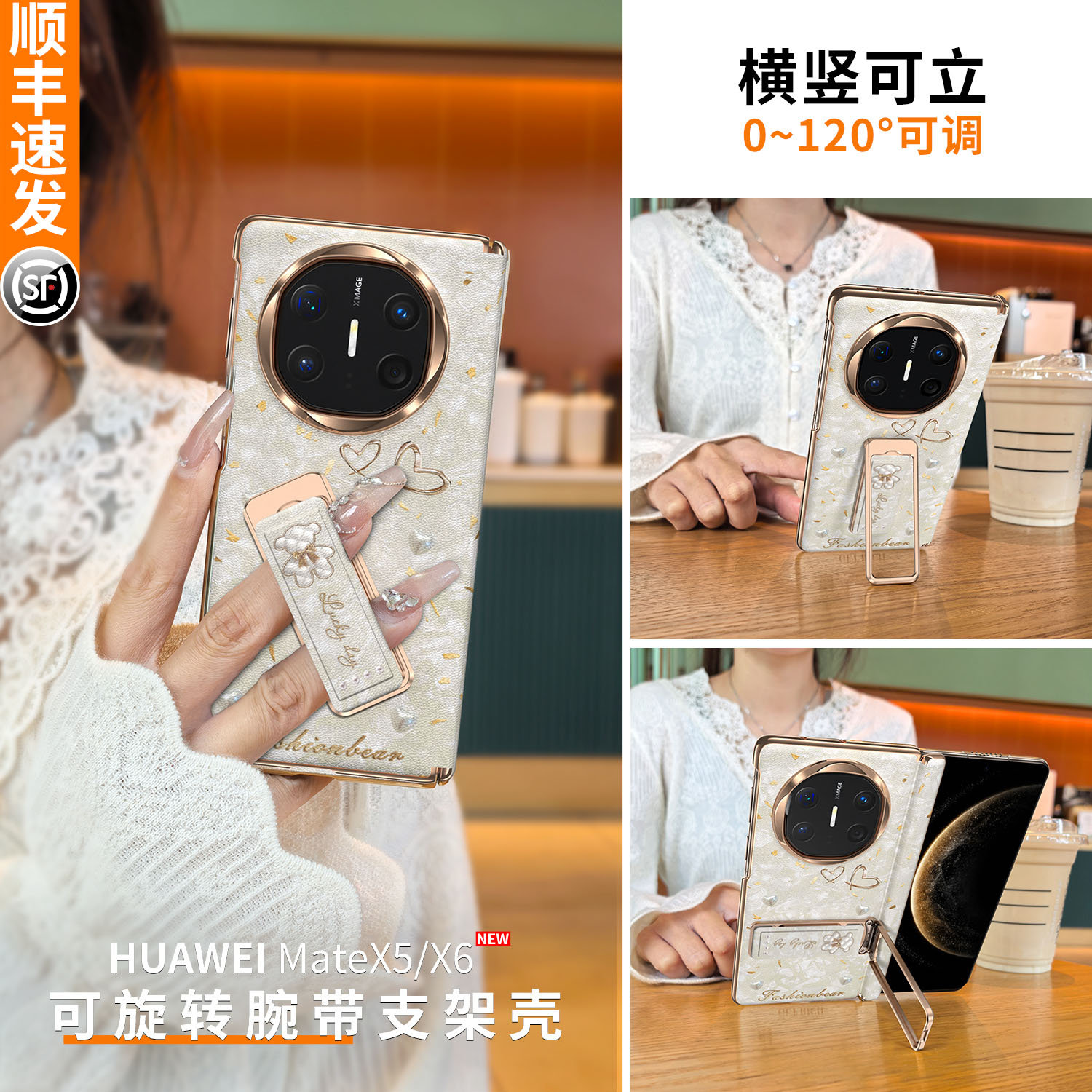 【腕带支架中轴保护】石纹金箔熊