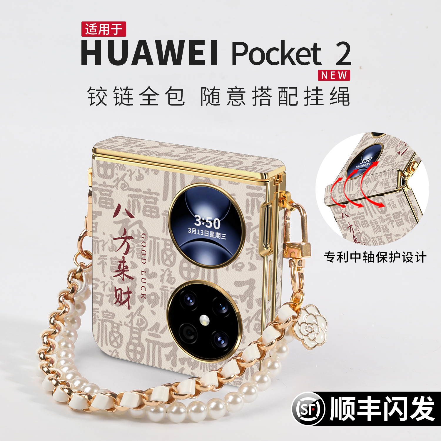 pocket2中轴全包皮纹壳带挂绳