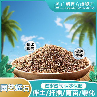 园艺蛭石珍珠岩隔热保温育苗养肥