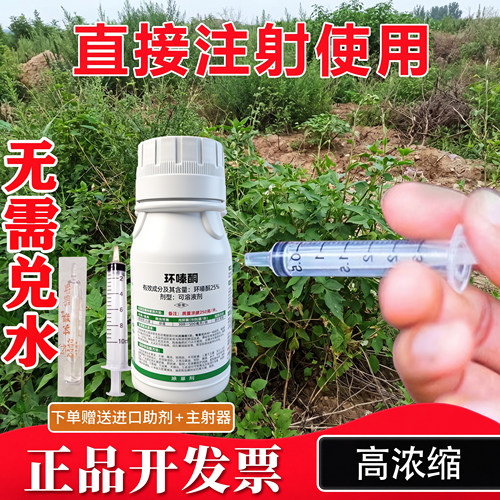 强力开荒正品枯杂竹子杂草专用药