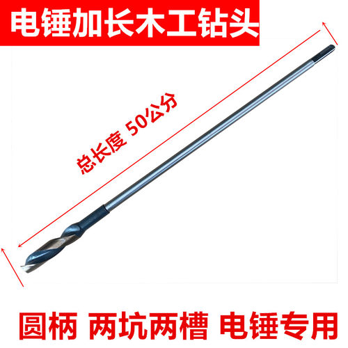 电锤木工钻头加长麻花钻方柄圆柄模板钻木工钻头加长杆木工钻头