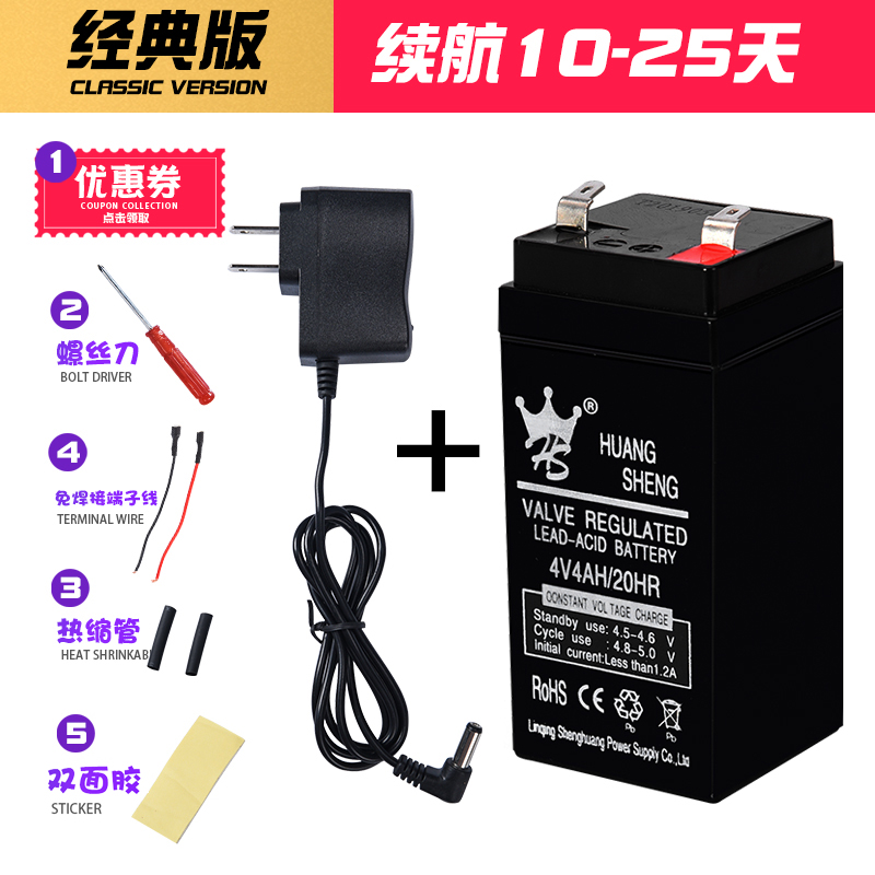 电子秤电池专用台秤磅秤4v4ah5ah蓄电池通用4伏免维护电瓶充电器