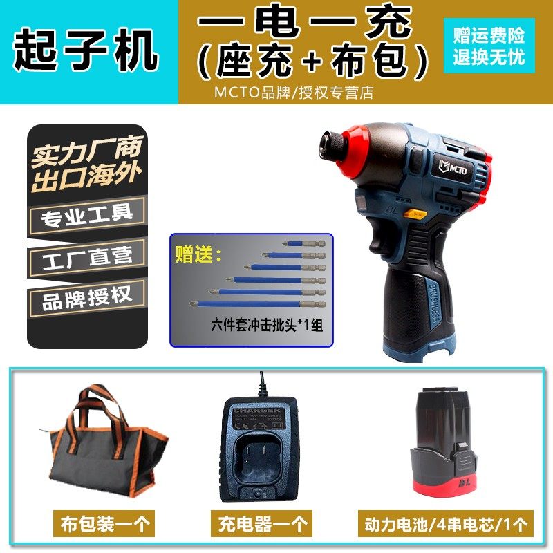三档无刷冲击起子机电动螺丝批充电螺丝批电起子大扭力锂电手电钻