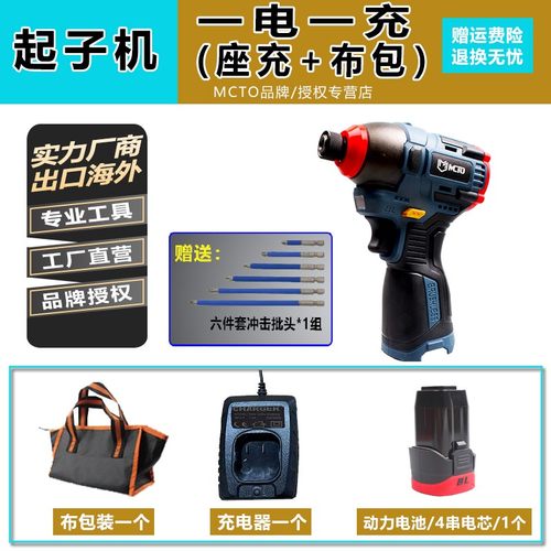 三档无刷冲击起子机电动螺丝批充电螺丝批电起子大扭力锂电手电钻