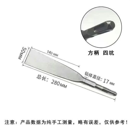 电锤冲击钻头方柄四坑凿六角柄圆柄两坑超薄加宽扁铲子水电开槽钻