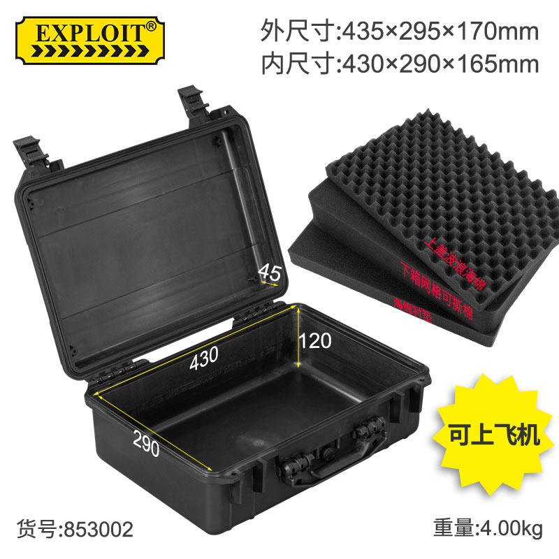 开拓仪器设备安全防护箱防摔防水防潮箱工程塑料手提拉杆工具箱,纺织面料/辅料/配套,其他纺织机械,淘宝优惠券,粉丝福利购,淘宝优惠卷