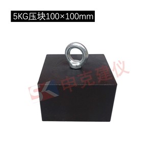 2KG压块1.6公斤重物渗油涂料防水砝码试验50陶瓷砖胶粘剂100mm