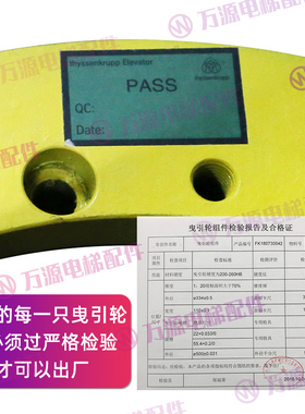 蒂森PMS280主机曳引轮320/300对重轮导向轿顶轮蒂森电梯曳引轮