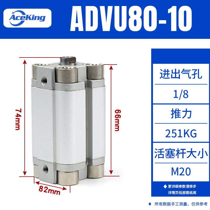 紧凑型薄型气缸ADVU80-m100-15-25-30-40-45-50-75-100-A-P-AS2-S