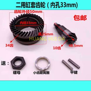 配22 26二用电锤缸套齿轮两用双功能单用齿轮三用电锤伞齿离合器