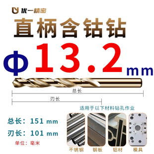 16.2 不锈钢打孔钻头含钴钻13.5 14.5 20全磨制钻