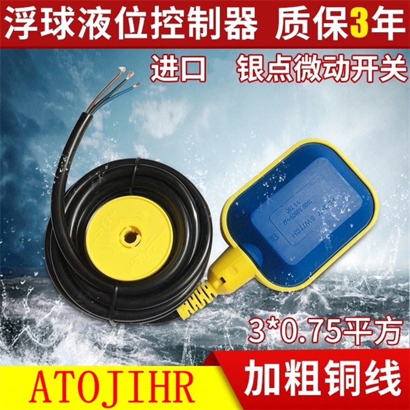 浮球开关水位控制器液位计水塔水箱塑料自动O控制浮球阀进水阀上