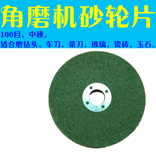 角磨机砂轮片手电钻磨片磨钻头磨铡草机刀磨玛瑙磨菜刀手沙轮机片