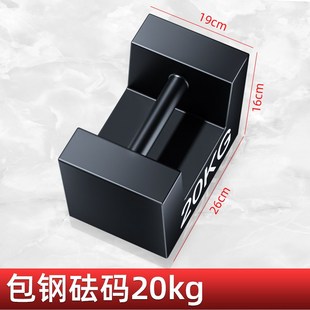 砝码25kg法码铸铁标准电梯锁形型配重健身校准20kg千克吨公斤压铁