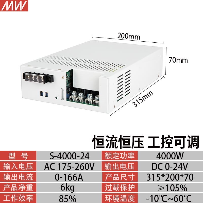 大功率开关电源2000W3000W4000W24V12V36V48V60V数显可调50a100A