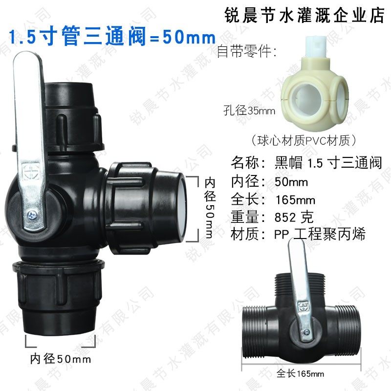 快接管件快速活接头pe管三通阀门带开关塑料,纺织面料/辅料/配套,其他纺织机械,淘宝优惠券,粉丝福利购,淘宝优惠卷