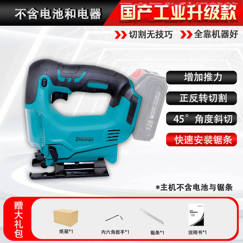 锂电木工锯充电往复式电锯家用小型手持曲线锯电动拉花锯线锯无刷