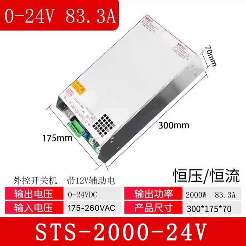 3000W0-5V/10V控制232/485通讯12V24V48V60V110V开关电源直流