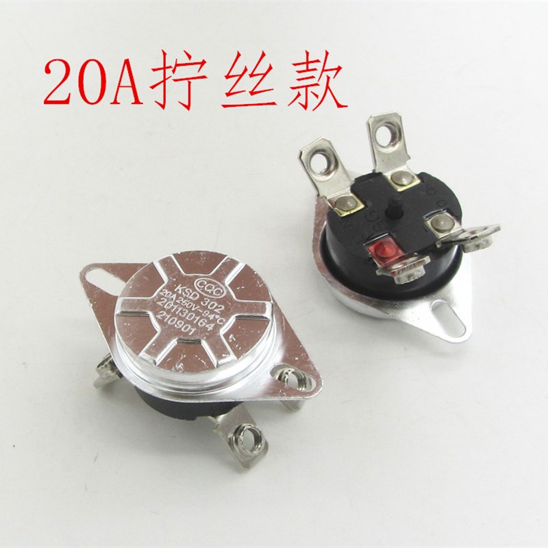电热水器温控器KSD303/2温控开关16A93度20A94度大功率限温器配件