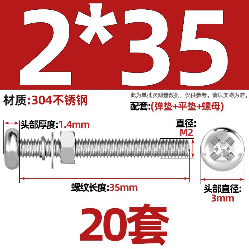 304不锈钢十字圆头螺丝螺母组合套装加长特长螺杆螺钉MM2VM3M4M5M