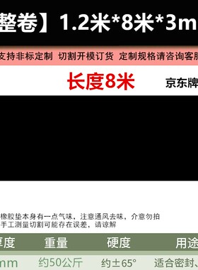 橡胶垫耐油耐磨防滑橡胶板黑色绝缘胶垫加厚减震3/5/10mm工业胶皮