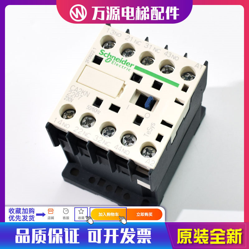 通力电梯配件 CA2KN40P7 10A 4NO 继电器 KM273520 全新原装 现货