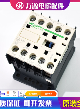 通力电梯配件 CA2KN40P7 10A 4NO 继电器 KM273520 全新原装 现货