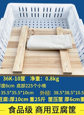 实木压板豆腐模具套装豆腐筐整套家用塑料商用豆腐框做豆腐工具盒